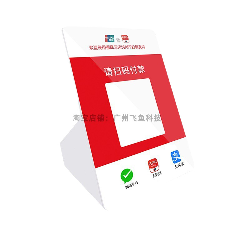 Fy200G4G Iot Cloud Speaker Fee Announcement Device Supports Qr Code Payment Hardware, Intelligent Wireless 4g Version