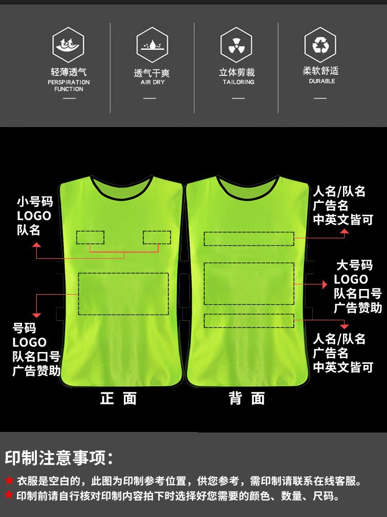 Dialogue Football Basketball Training Vest Expansion Activity Team Group Team Building Vest Number Custom Advertising Shirt