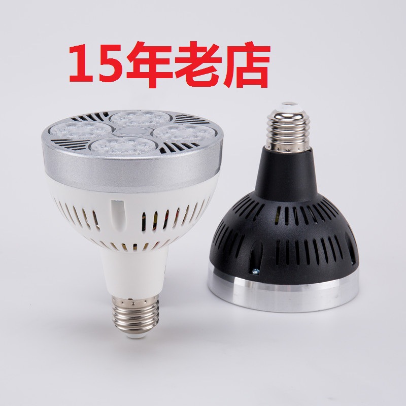 Clothing Store Led Spotlight Par30 Track Spotlight Bulb 35W40W45W Light Source E27 Par Light Guide Rail Wick