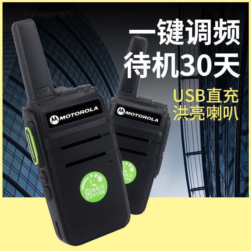 Motorola Walkie-Talkie High-Power Outdoor Wireless Analog Small Mini Hotel Construction Site Mountainous Area Super Long Standby