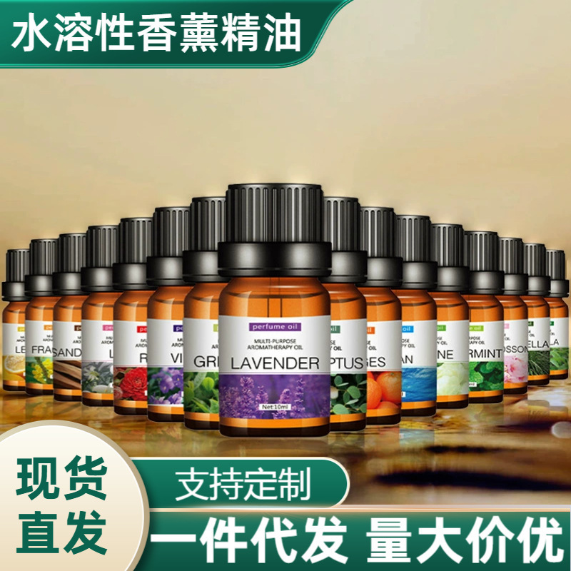 Водорастворимое ароматерапевтическое растительное эфирное масло, парфюм, увлажняющее эфирное масло для свежего воздуха