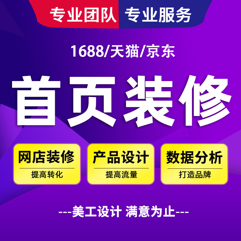 Amazon Main Image Home Page Description Page Picture P Picture Cutout Poster Graphic Design Refined Picture Product Details Page