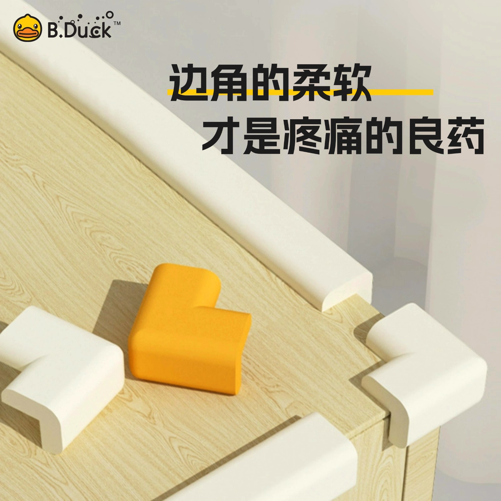 Cross-border generation of seamless children's anti-collision corner free paste anti-collision corner table corner anti-collision corner anti-collision table corner anti-collision
