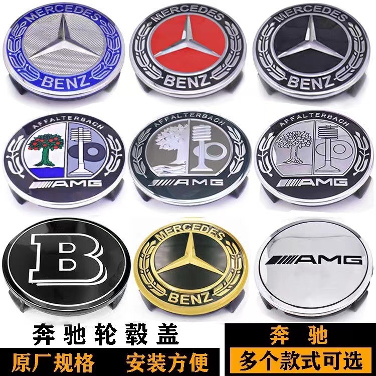 Подходит для колпаков ступицы колес Mercedes-Benz 75мм, полный модельный ряд Mercedes-Benz, модифицированный колпак ступицы черный серебристый с центральной заглушкой пшеницы