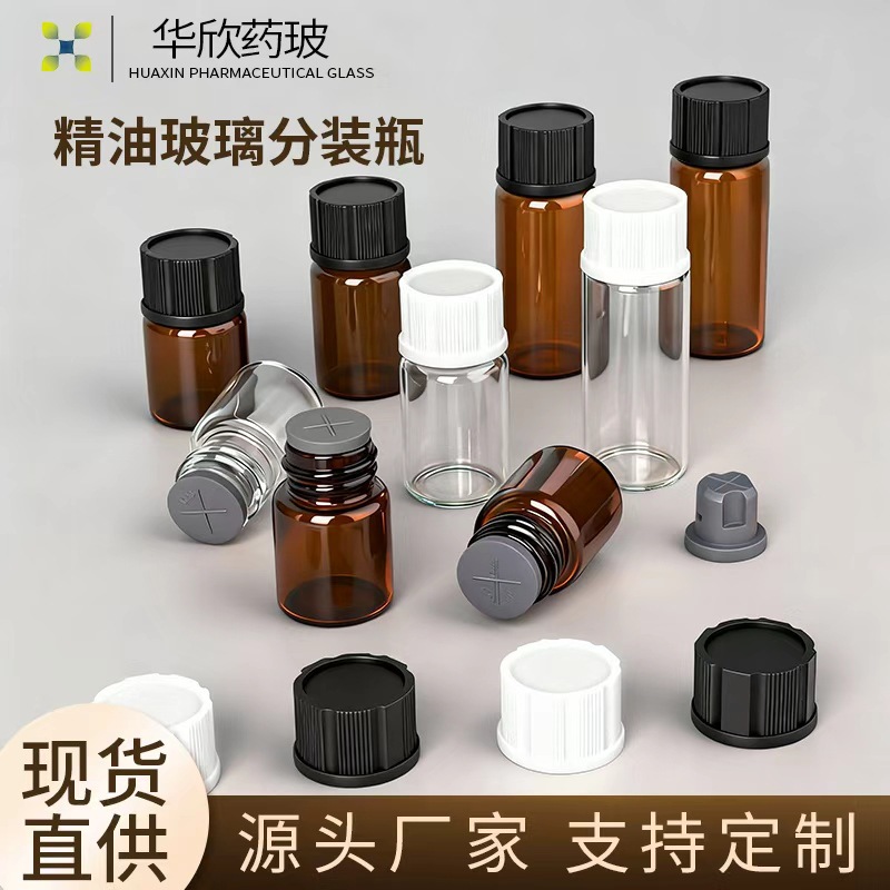 Коричневая бутылка эфирного масла 10 мл, стеклянная бутылка 5 мл, флакон для духов, светонепроницаемая, высококачественная, с капельницей