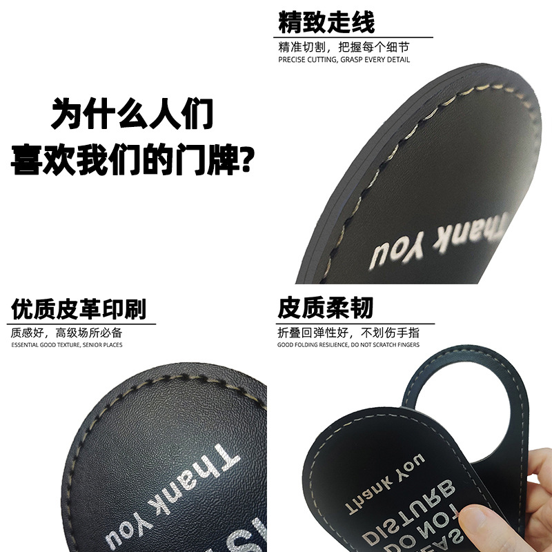 Do Not Disturb Room Sign for Hotels and Guesthouses, Double-Sided Leather Door Hanger, Light Luxury Style