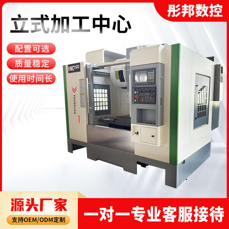 Центр обработки с ЧПУ для тяжелых условий эксплуатации, высокоточный четырехосевой и пятиосевой фрезерный станок с числовым программным управлением, четырехосевое соединение