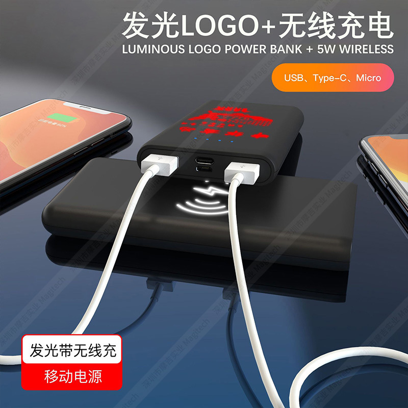 Mobile Power Self-wired luminous power bank customized hand gift set 10000 mA color logo