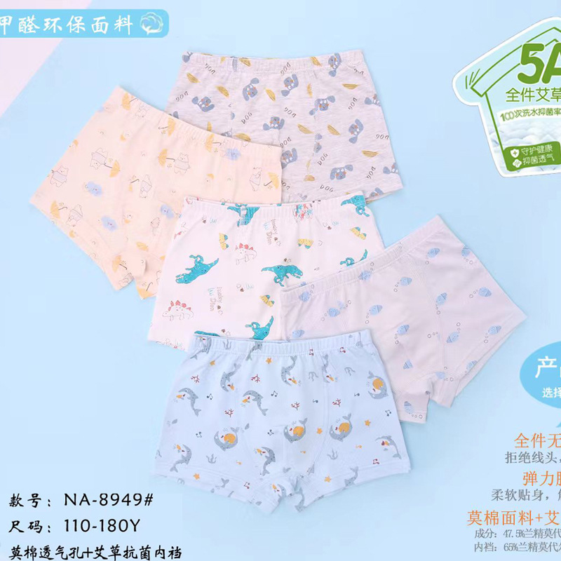 RC Cotton Mone Breathable Cardboard Children's Fragrant Underwear Boys' and Boys' Boxer Baby Children's Shorts Mr. Milk