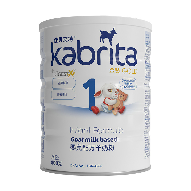 Dutch Kabrita Jiabeiite Gold Hong Kong and Macao Version Infant Goat Milk Powder 1234 Stages