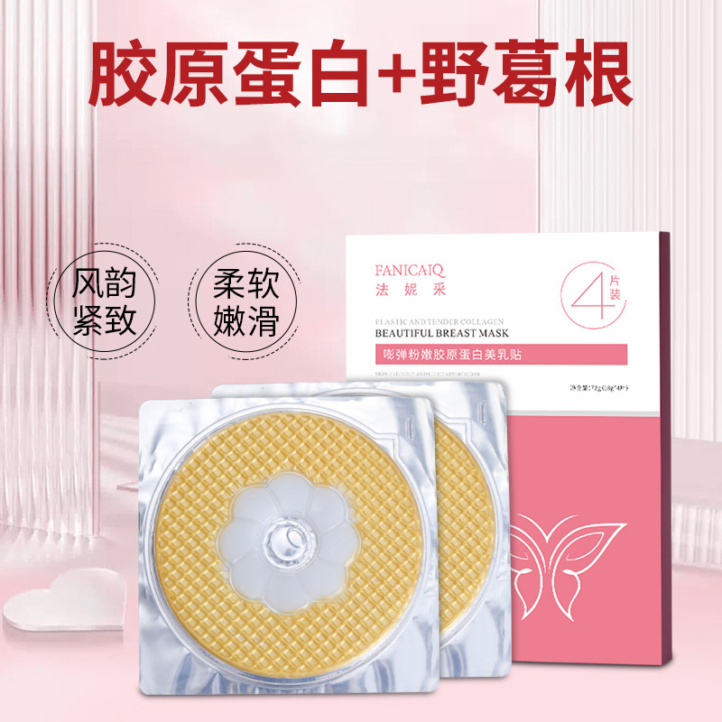 Патч для груди Fanny Picking, маска для груди, уход за красотой груди