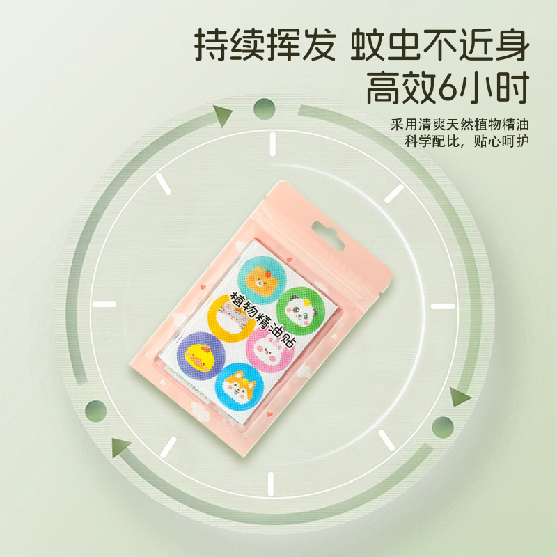 Plant Essential Oil Sticker Anti-insect Biting Children's Anti-bite Outdoor Anti-mosquito Repellent Mosquito Repellent Mosquito Repellent Cartoon Sticker for Hair