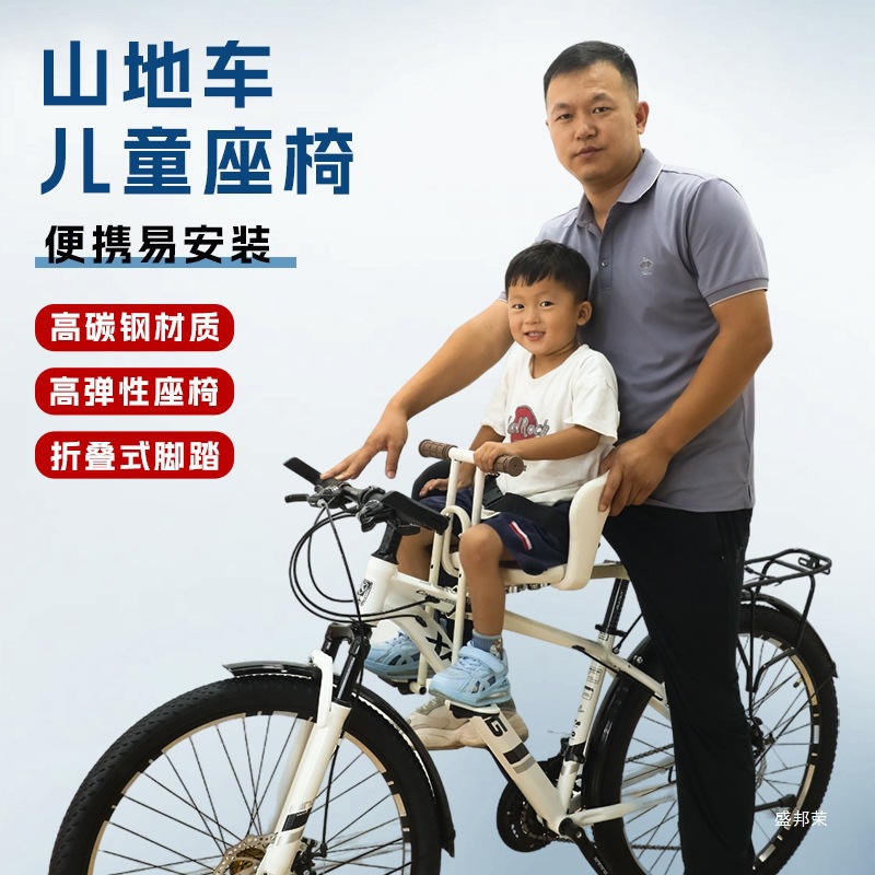 Mountain Bike Child Seat Front Bicycle Children Thickened Seat 1-6 Years Old Baby Seat Other