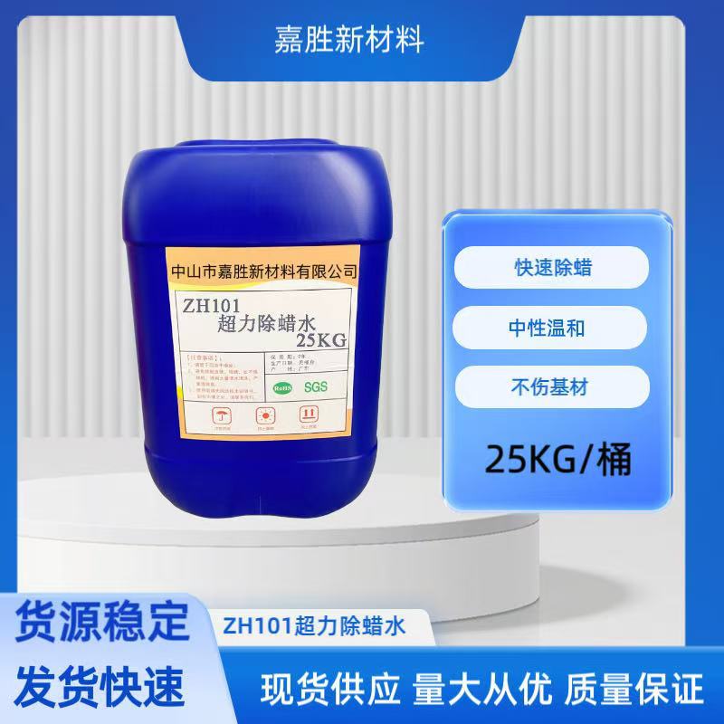 Ультразвуковая вода для обезжиривания металлических поверхностей, промышленная мощная вода для удаления воска с нержавеющей стали, магниевых, цинковых сплавов, алюминия, меди