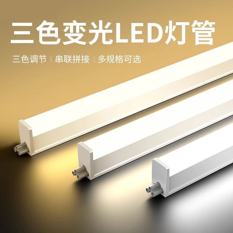 Led Tube Strip Household Plug-In T5 Integrated Fluorescent Tube with Switch Plug-In to Light up the Living Room Super Bright