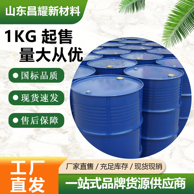 Ring Butanesulfone Content 99.6% Cas126-33-0 Source Factory Ring Butanesulfone