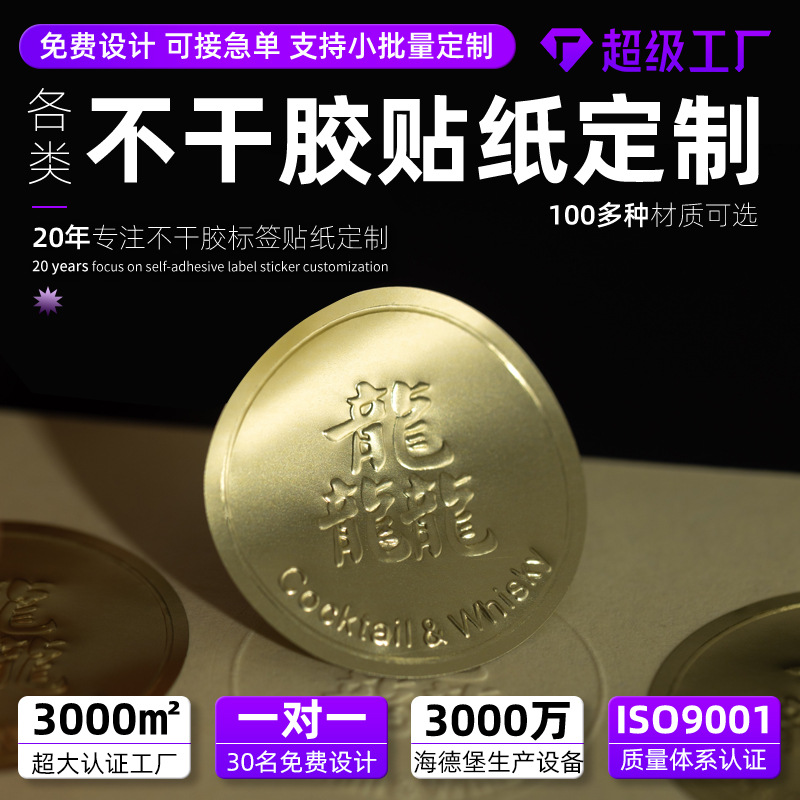 Product Packaging Sticker Customization Cartoon Handbook Self-Adhesive Label Customization Daily Chemical Product Label Bottle Sticker Printing