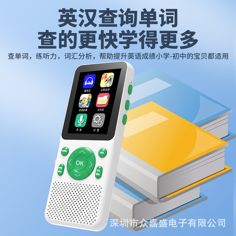 Source Factory Wholesale Listening Libao Repeater English Exercise Machine Listening English Learning Machine for Small, Middle and High School Students