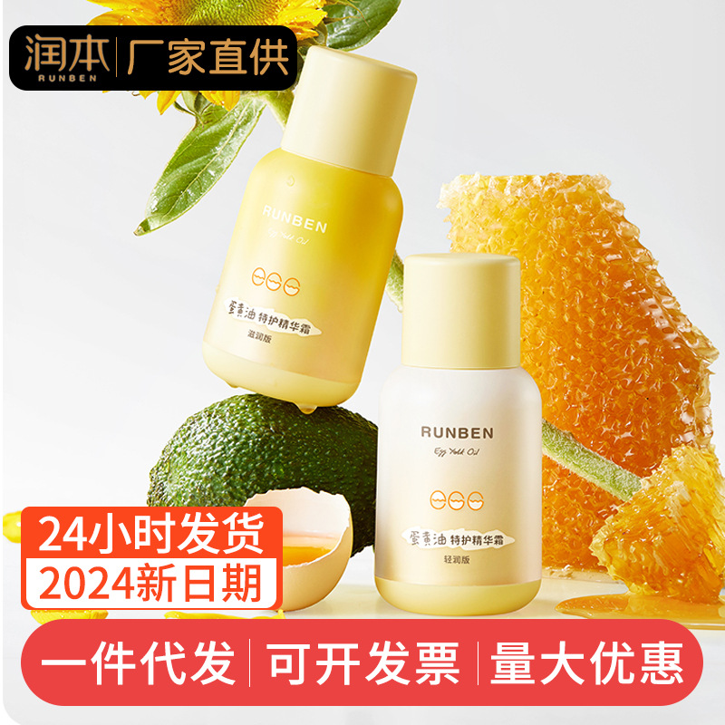 Moisturizing Baby Egg Oil Cream Baby Cream Autumn and Winter Moisturizing Moisturizing and Hydrating Newborn Children's Skin Care Moisturizer