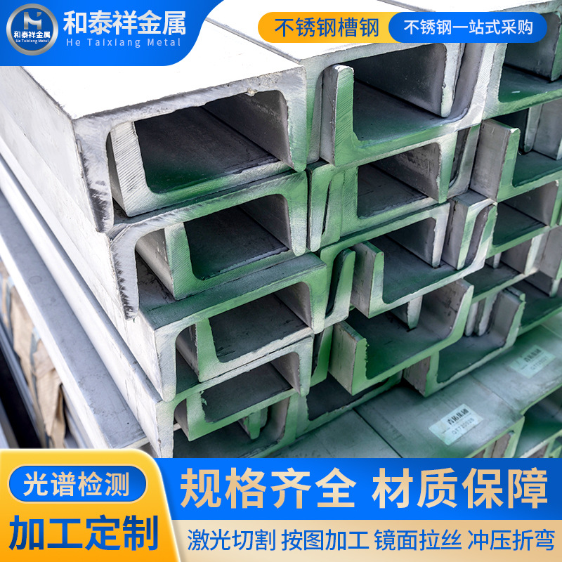 В наличии уголок из нержавеющей стали 304 201, горячекатаный U-образный уголок, H-образный уголок, конструкционная сталь 316L