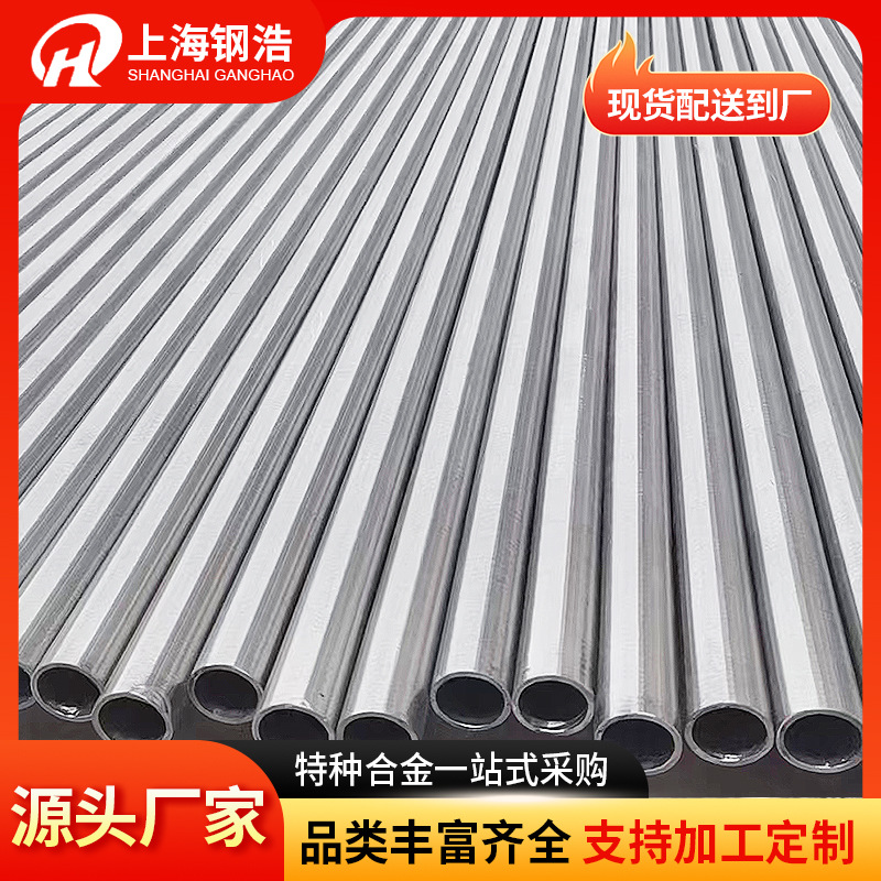 17-7Ph/631 Special Steel Plate Rod Round Grinding Rod 15-5Ph17-4Ph Precipitation-Hardened Steel Martensitic Steel