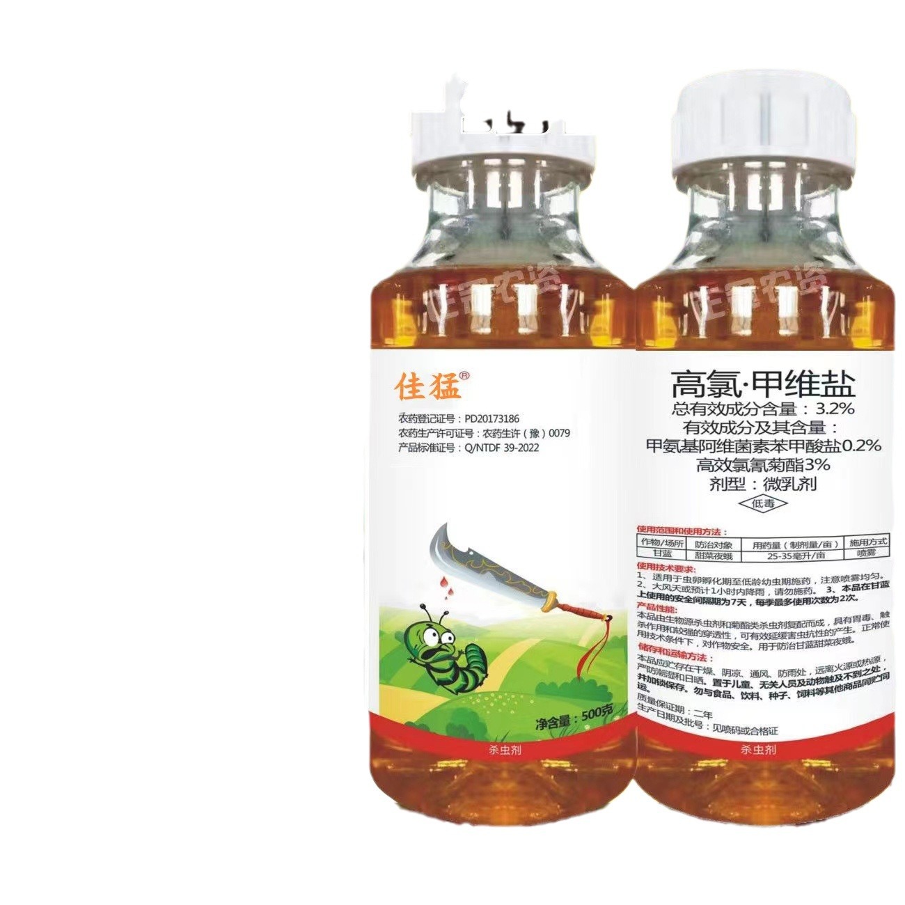 High Chlorine Emamectin Salt Insecticide, Beet Armyworm, Cabbage Caterpillar, Cabbage Armyworm, Aphid, Borer, Corn Leaf Roller Pesticide
