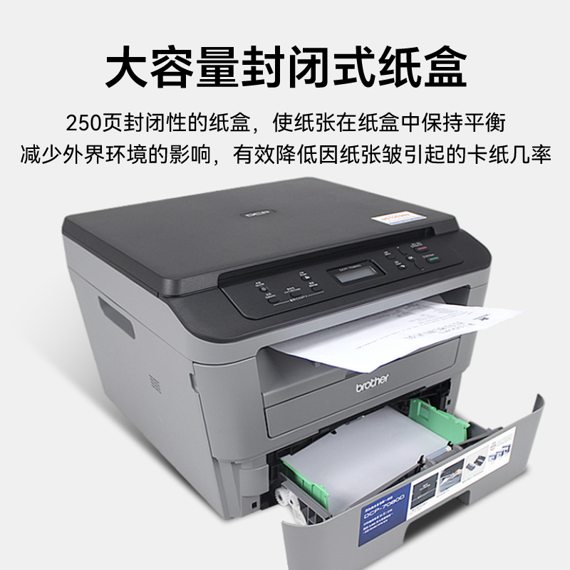 Brother Dcp-7080D Automatic Double-Sided Laser Printer Copy and Scan All-In-One Office Commercial Home