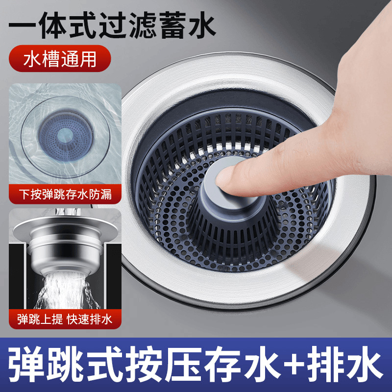 Cross-border kitchen sink bounce core leak plug filter drain washing pool vegetable basin basket deodorant artifact