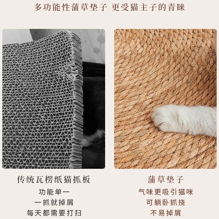 Amazon Cross-border Cattail Cat Scratch Board Scratch-resistant Scratch-resistant Hand-woven Floor Mat Floor Mat Cushion Home Cushion