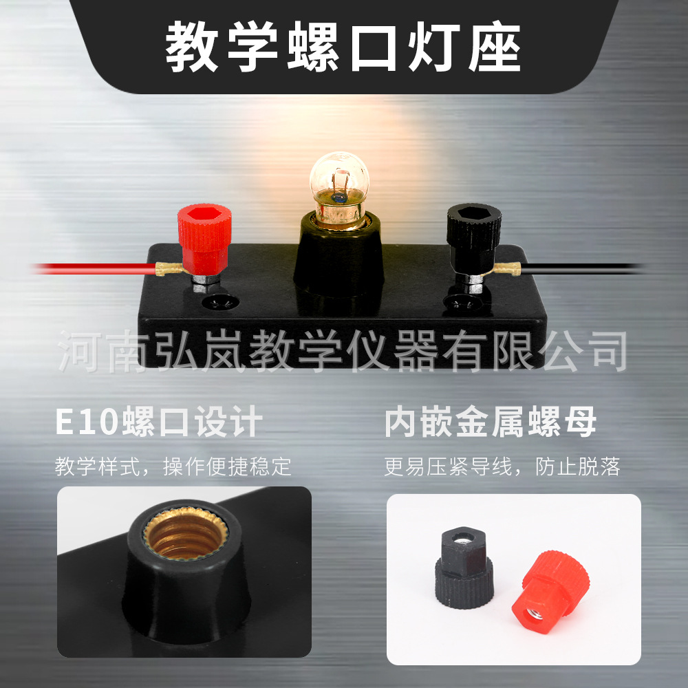 Small Lamp Holder Black Scientific Physics Electrical Experimental Instrument Series Parallel Circuit Experimental Screw Small Bulb Holder