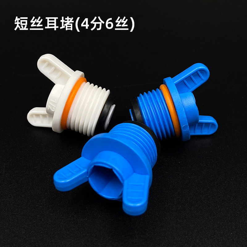 Liqin PPR plug 4 points claw plug White Green single ring double ring inner and outer gasket plug outer tooth plug