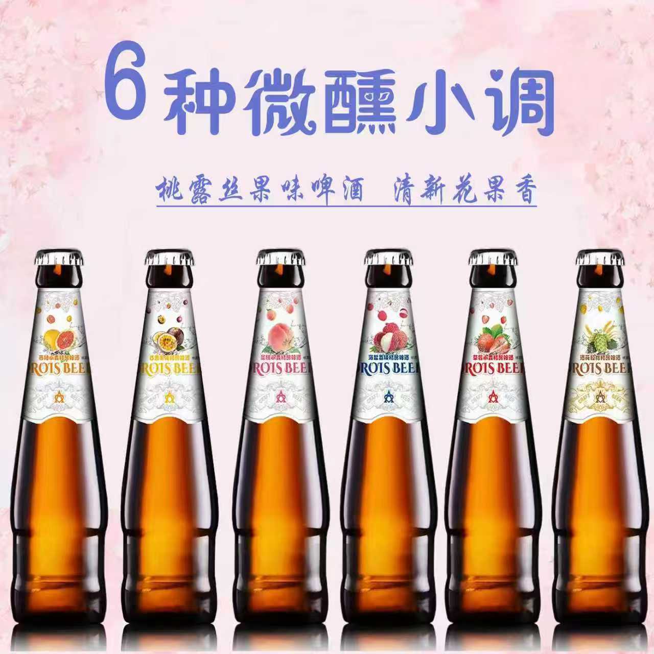 Пивной коктейль с фруктами Ночной клуб маленькая бутылка, фруктовый чай пиво, желтое и белое пиво 245мл полный ящик 24 бутылки