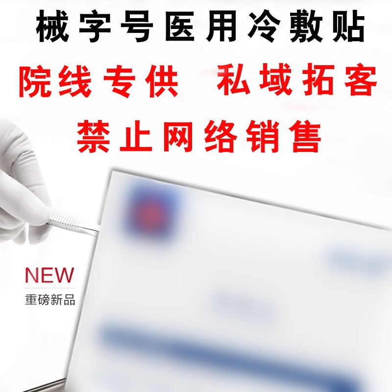 Medical-Grade Dressings Are Specially Designed for Collagen Repair and Hydration Facial Patches, Medical Cold Compress Patches with Medical-Grade Certification