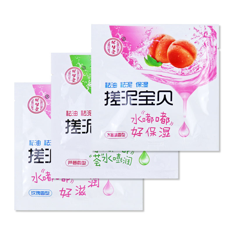 Пакет с грязью Yumengtang, очищающий и увлажняющий, отшелушивающий артефакт для сауны