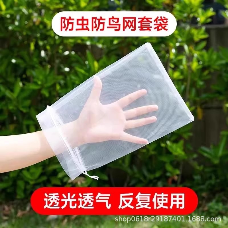 Сетка для защиты фруктов от птиц, противовредитель, специальный мешок для лонгана, винограда, персиков, клубники, прочный для посадки