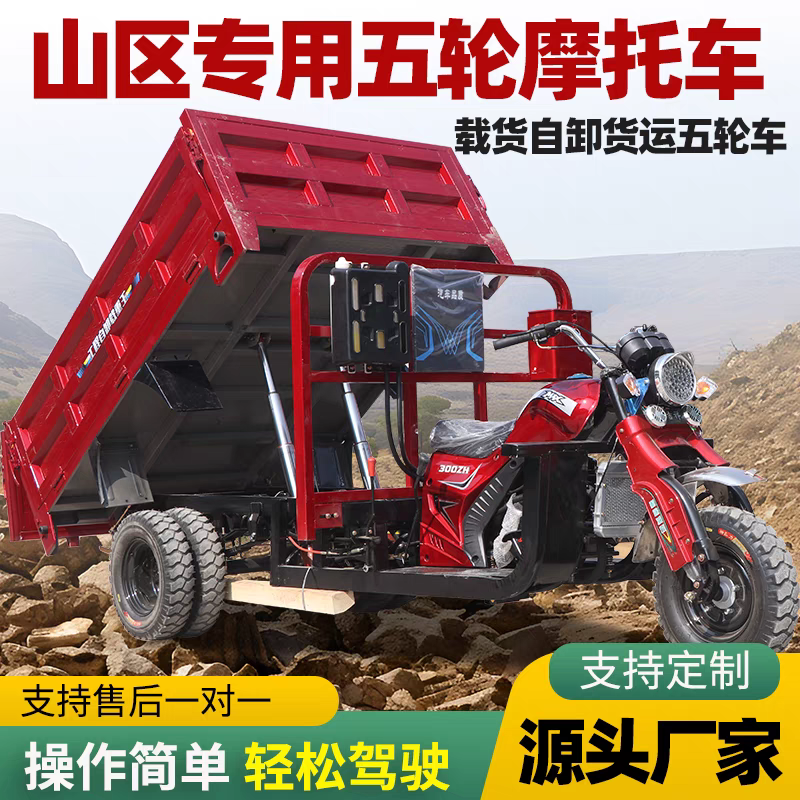 Мотоцикл с бензиновым двигателем Zongshen, трехколесный грузовой, пятиколесный, с двойным верхом, для домашних нужд, водяное охлаждение, тяжелый сельскохозяйственный транспорт