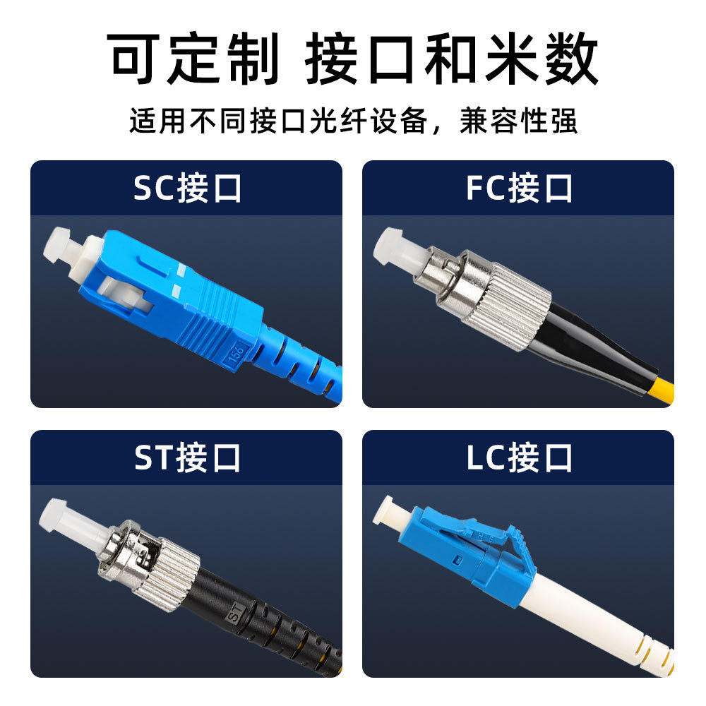 Factory straight hair SC-SC fiber optic patch cord square to square single mode single core SC home fiber optic pigtail patch cord telecom grade