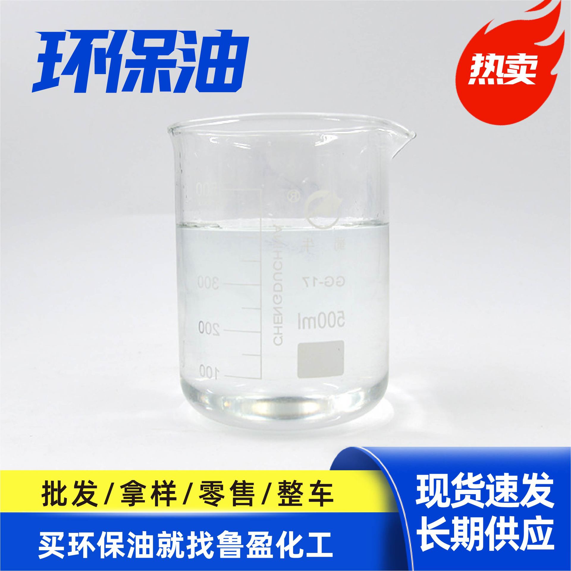 Mineral Oil Shandong Manufacturer High Concentration Burn-Resistant Hotel Takeaway Small Hot Pot Fuel Oil Whole Box Environmentally Friendly Oil