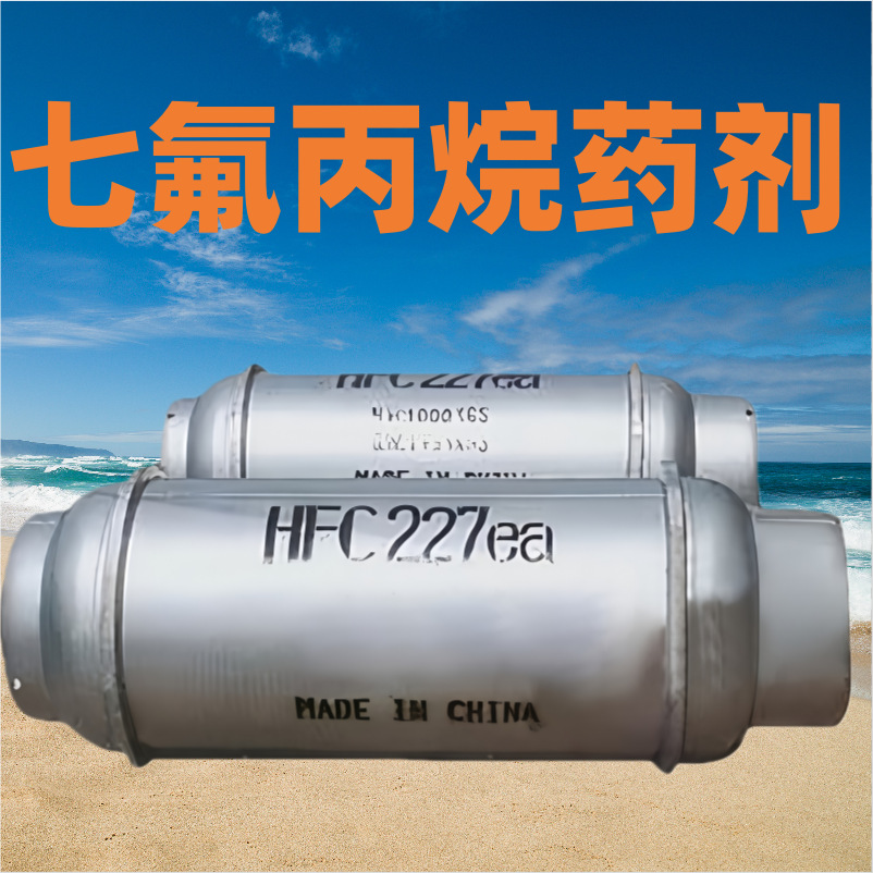 Guangdong Gui'An Heptafluoropropane Fire Extinguisher Refill Portable Mjz/2Kg3Kg4Kg5Kg Gas Fire Extinguisher