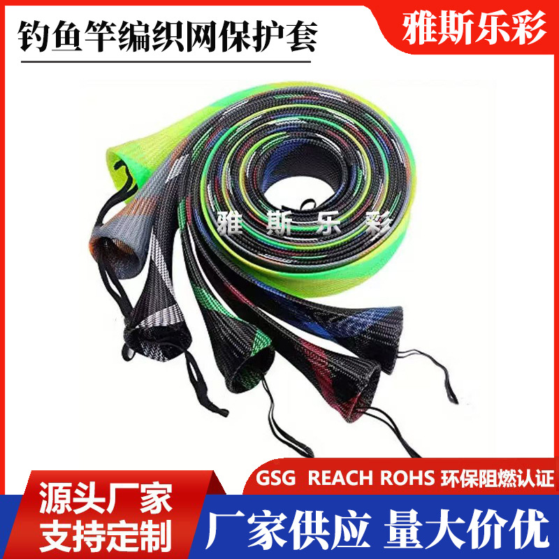 Эксклюзивные телескопические чехлы из нейлона для рыбалки, плетеные чехлы для снастей, защитные сетки для удочек, настраиваемые