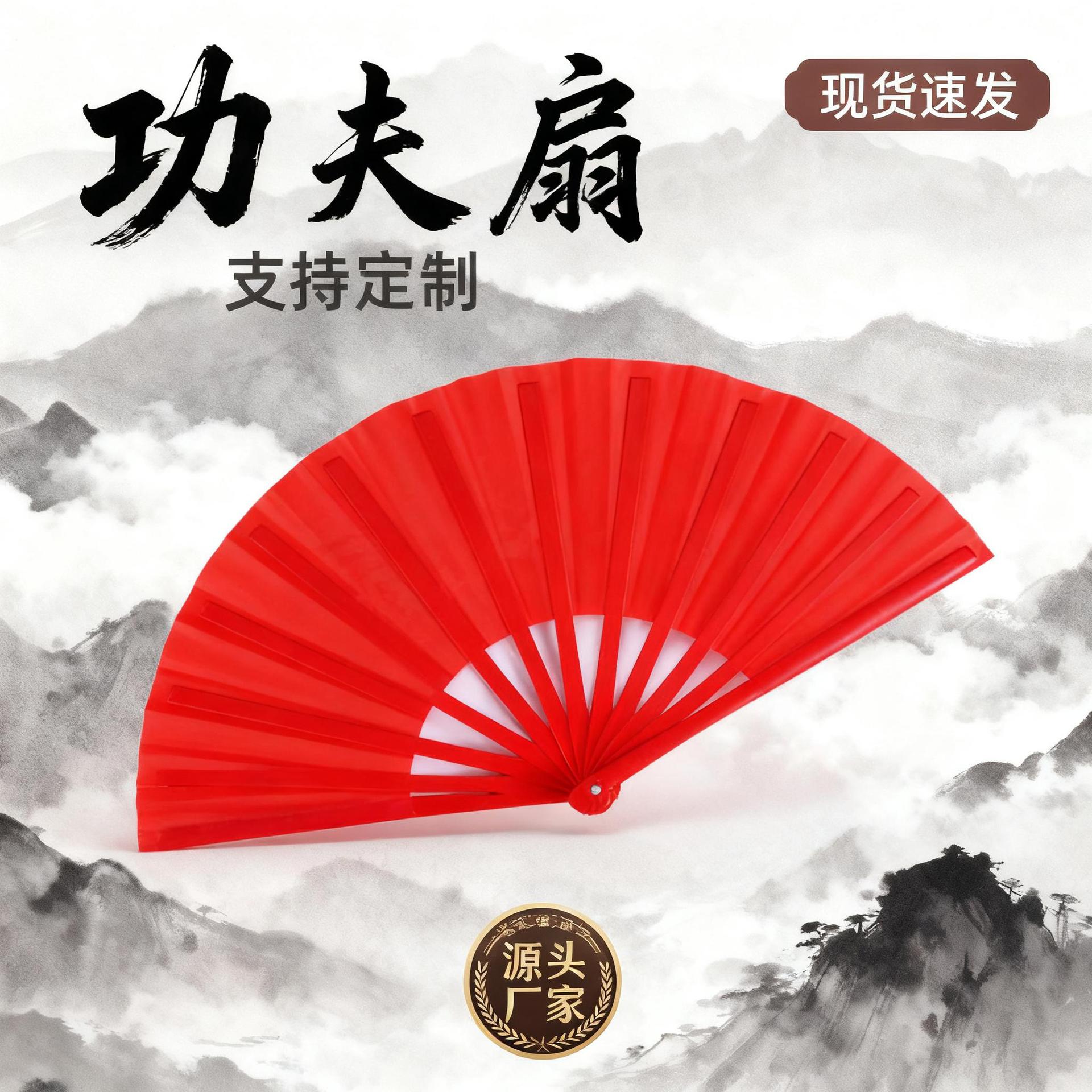 33.3см 33.3см Бамбуковый пластиковый прочный и ударопрочный простой фан для кунг-фу тайцзи с антискользящей поверхностью