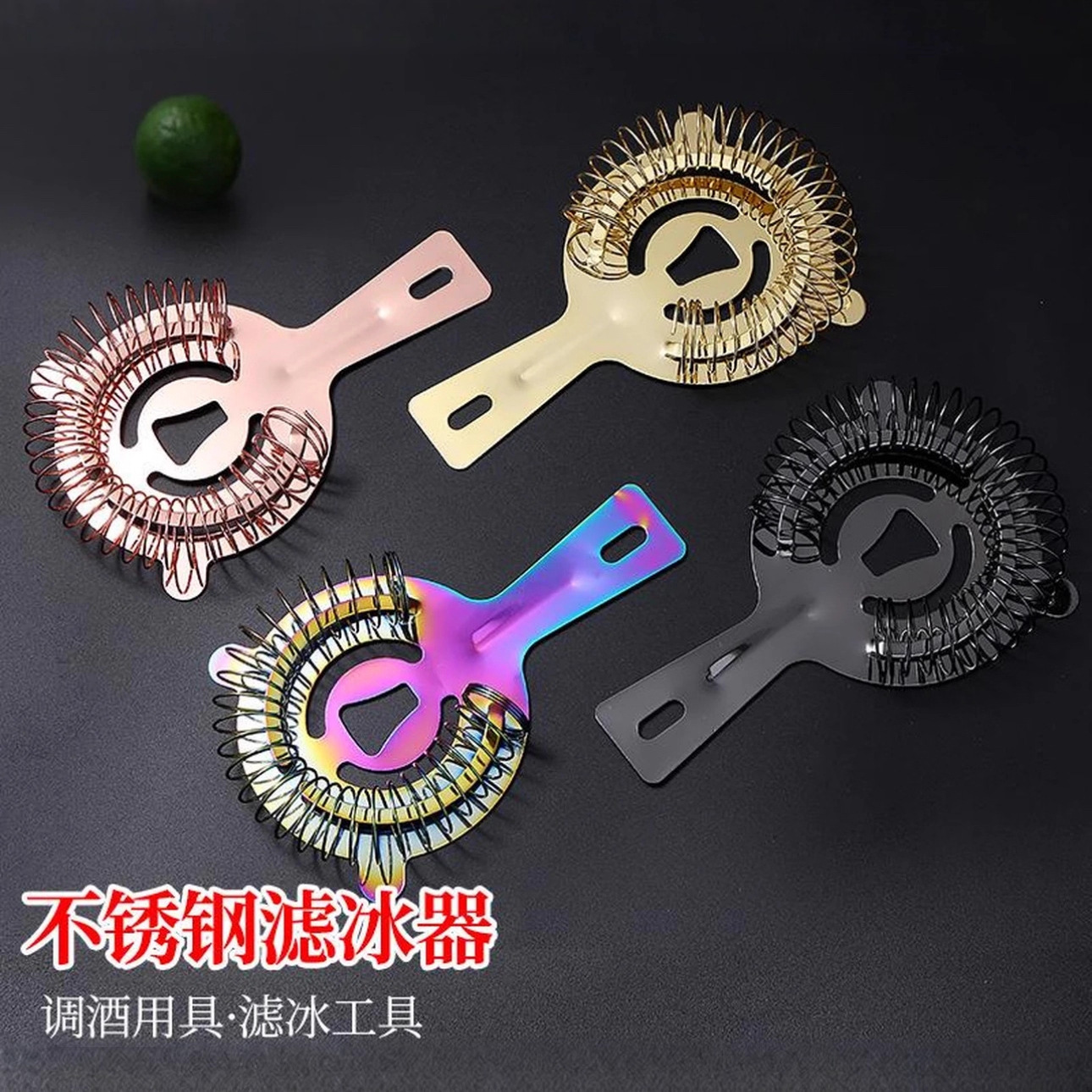 Оптовая продажа фильтра для льда из нержавеющей стали 304, барный инструмент, фильтр для коктейлей, разделитель льда