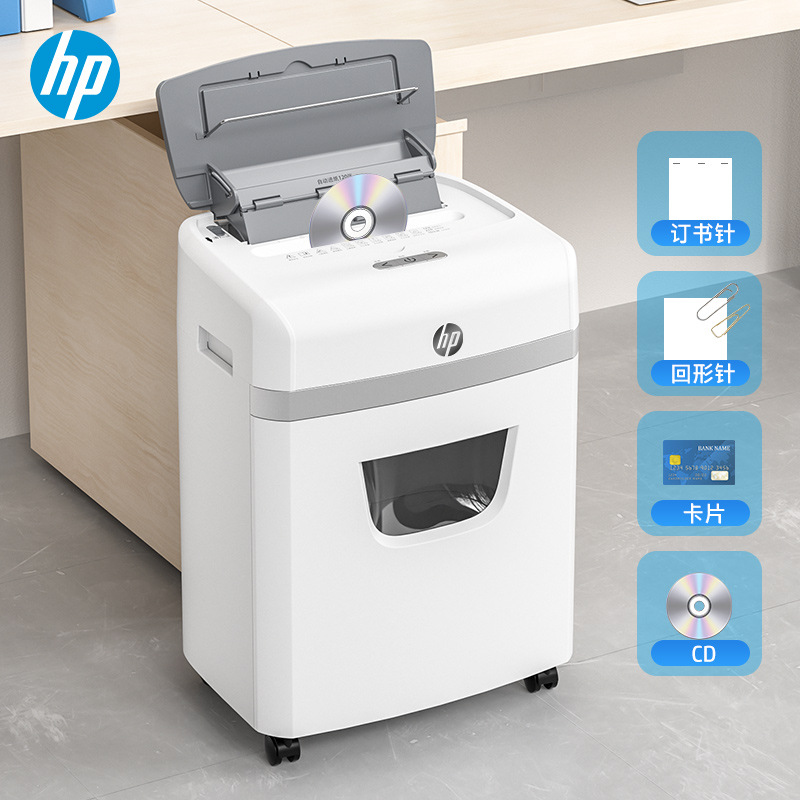 HP HP fully automatic 120 4-level large number of commercial multifunctional shredders business office medium and large shredders