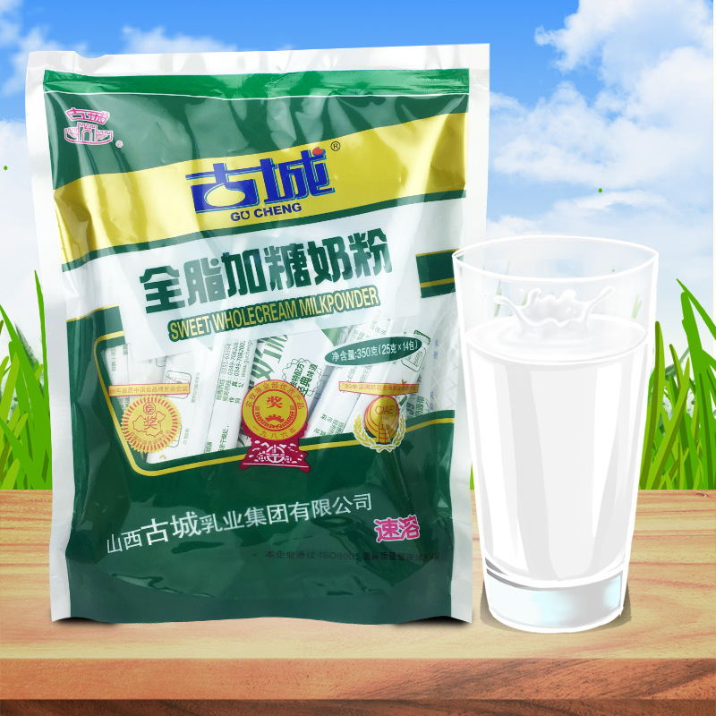 New date ancient city full fat sugar milk powder individually packaged 350g Shanxi specialty breakfast meal instant milk powder