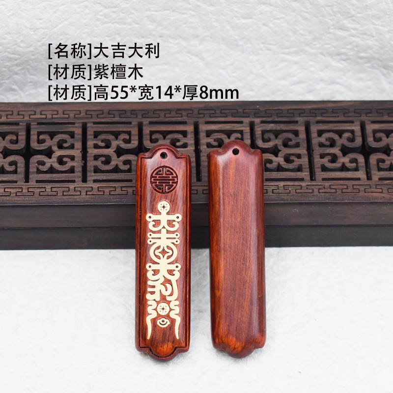 Wushi Brand Rosewood Ebony Peace Charm Six-character Mantra Good Luck diy Accessories Jewelry Pendant Keychain