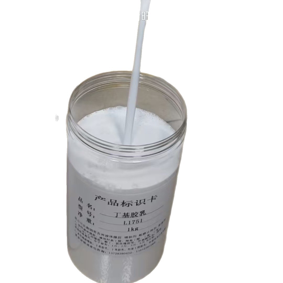 Environmentally Friendly Grade Liquid Butyl Latex High Bonding High Damping Performance Spray Coating Grade High Film Forming Strength