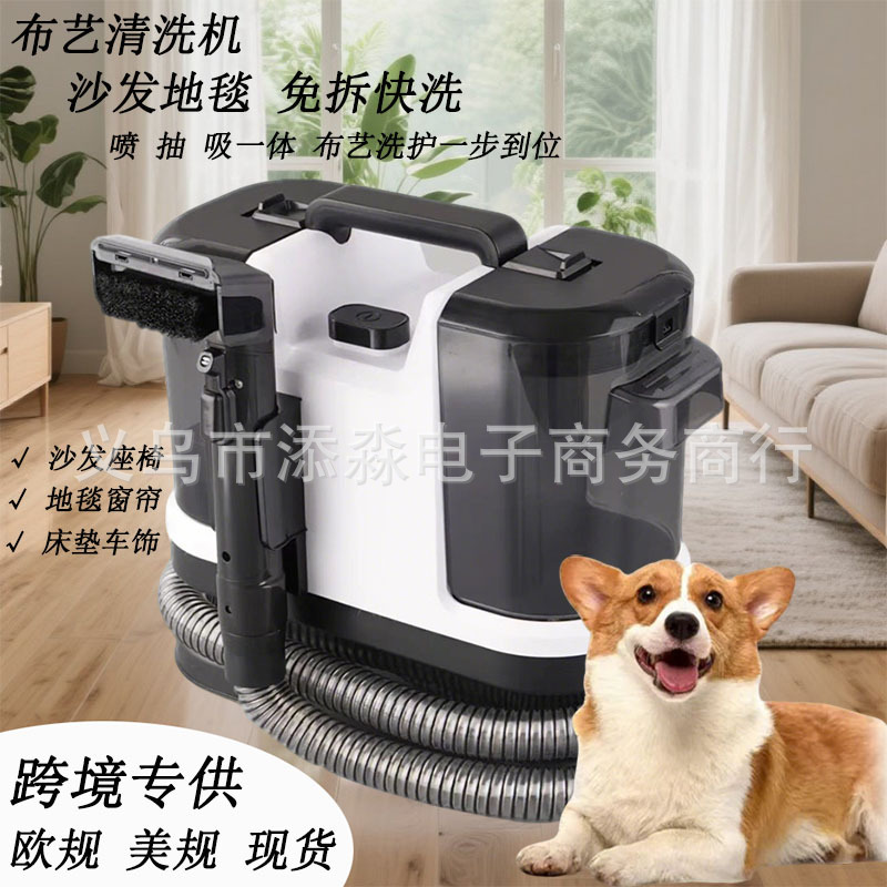 Wired cleaning machine small multifunctional fabric cleaning machine spray suction integrated machine carpet curtain sofa cleaning machine