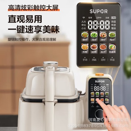 Supor Cooking Robot Multi-Functional All-In-One Large-Capacity Cooking Machine Household Automatic Cooking Pot C30Fs10