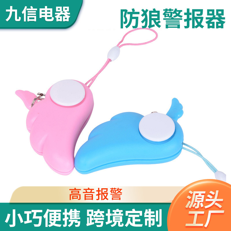 Оптовый электронный сигнализация для самообороны с ангельскими крыльями, устройство против волков, мобильный сигнализация против потери