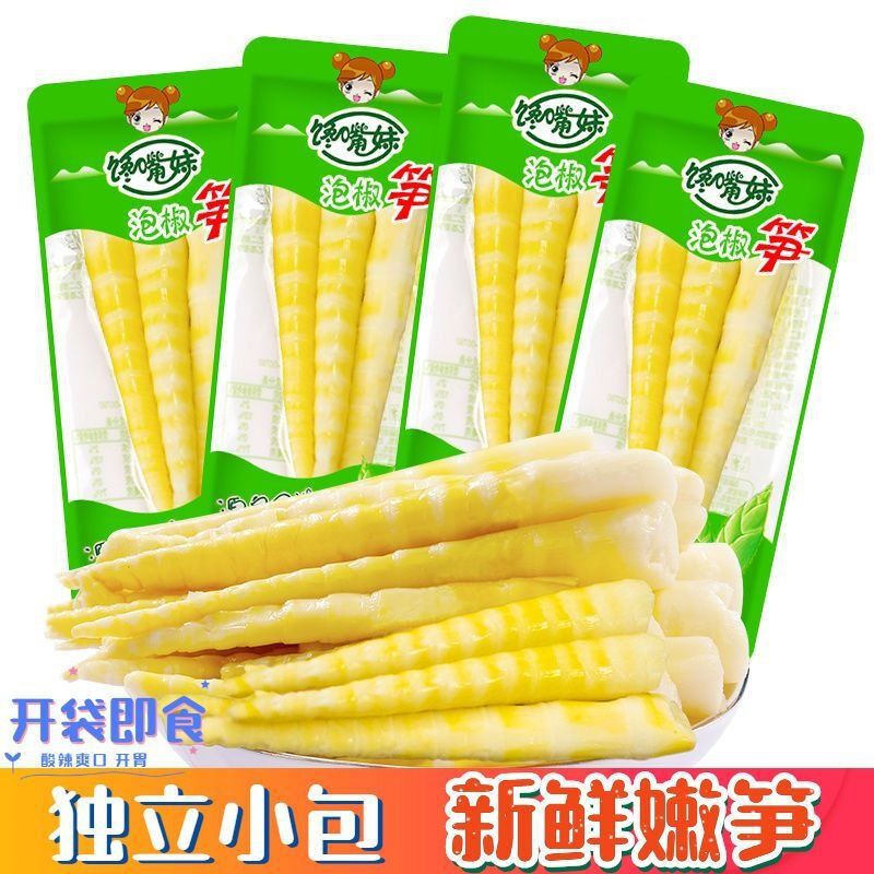 [Lightning Warehouse] Spicy Pickled Bamboo Shoots Snack with Wild Mountain Pepper, Crispy and Sour, Approximately 35G/Bag, Pickled Pepper Flavor